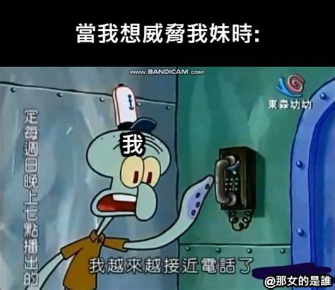 我越來越靠近電話了|20张超好笑【我越來越接近電話了】梗图！快来看看网友们的搞笑。